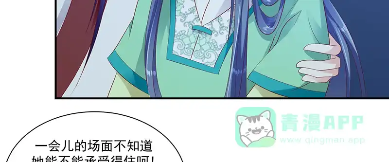 《蛇蝎不好惹：弃后也妖娆》第九十六话下 好戏开演了！ 第36页