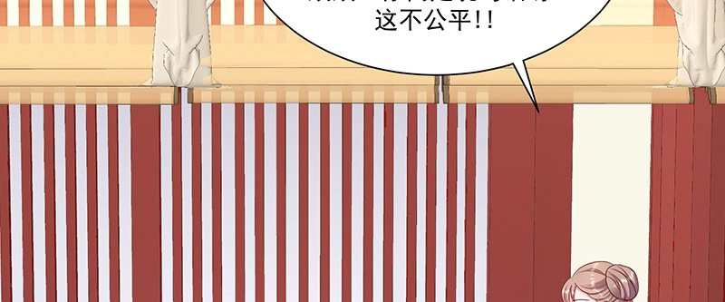 《蛇蝎不好惹：弃后也妖娆》第九十七话上 你就是好欺负 第19页
