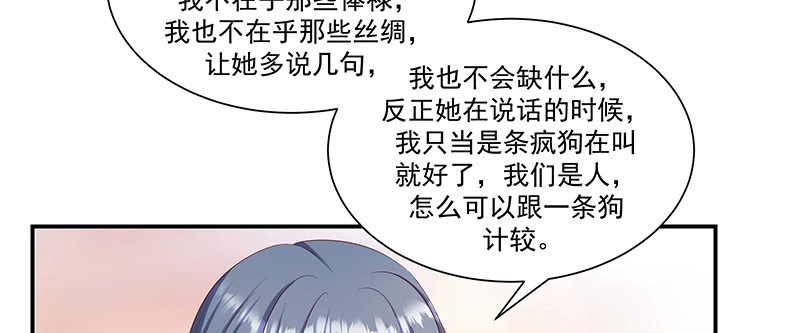 《蛇蝎不好惹：弃后也妖娆》第九十七话上 你就是好欺负 第24页