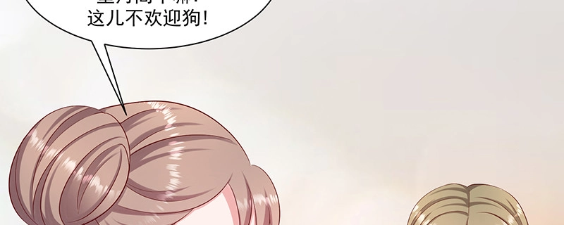 《蛇蝎不好惹：弃后也妖娆》第九十七话上 你就是好欺负 第37页