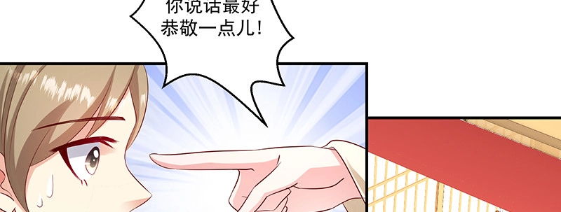 《蛇蝎不好惹：弃后也妖娆》第九十七话下 碧玉钗从何而来？ 第3页