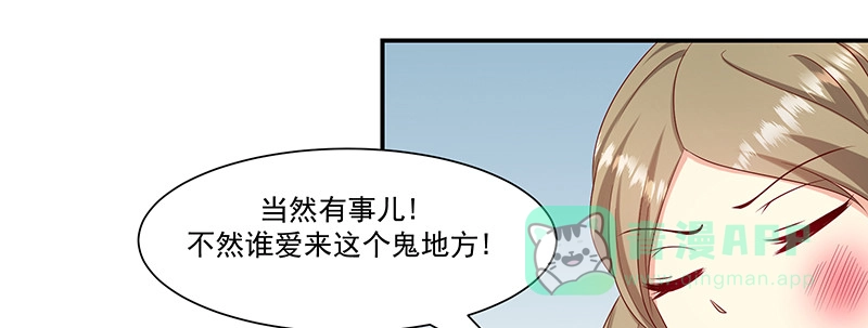 《蛇蝎不好惹：弃后也妖娆》第九十七话下 碧玉钗从何而来？ 第1页