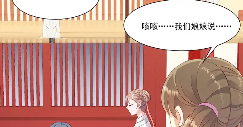 《蛇蝎不好惹：弃后也妖娆》第九十七话下 碧玉钗从何而来？ 第15页