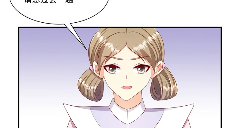 《蛇蝎不好惹：弃后也妖娆》第九十七话下 碧玉钗从何而来？ 第17页