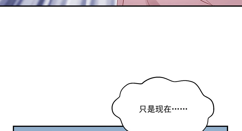 《蛇蝎不好惹：弃后也妖娆》第九十七话下 碧玉钗从何而来？ 第42页