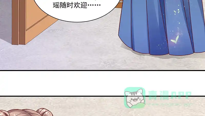 《蛇蝎不好惹：弃后也妖娆》第九十七话下 碧玉钗从何而来？ 第26页