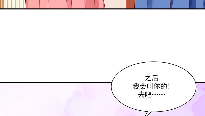 《蛇蝎不好惹：弃后也妖娆》第九十七话下 碧玉钗从何而来？ 第48页