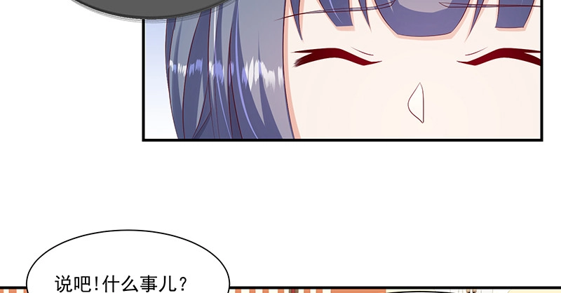 《蛇蝎不好惹：弃后也妖娆》第九十七话下 碧玉钗从何而来？ 第14页