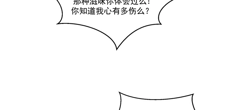 《蛇蝎不好惹：弃后也妖娆》第九十八话上 扔进湖里 第58页
