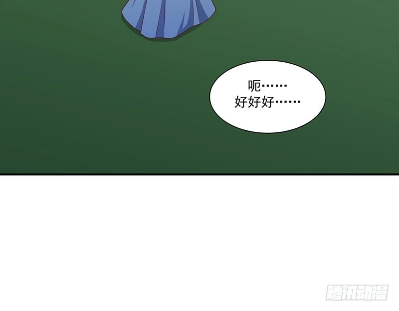 《蛇蝎不好惹：弃后也妖娆》第九十八话上 扔进湖里 第92页