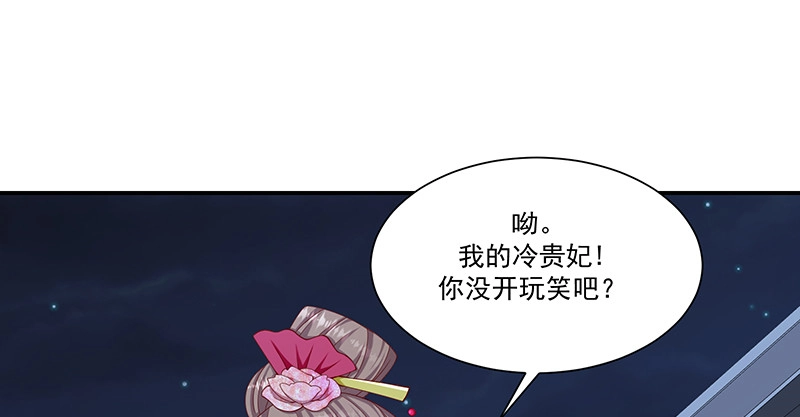 《蛇蝎不好惹：弃后也妖娆》第九十八话上 扔进湖里 第38页