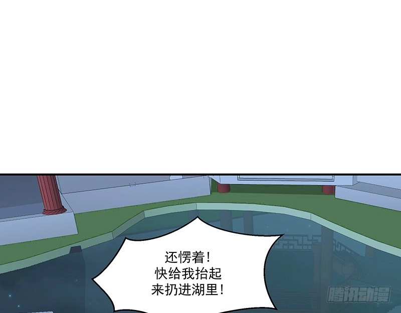 《蛇蝎不好惹：弃后也妖娆》第九十八话上 扔进湖里 第90页