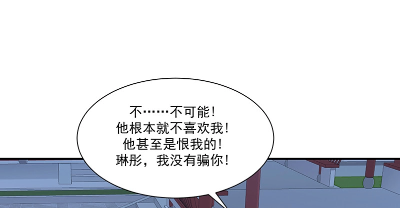 《蛇蝎不好惹：弃后也妖娆》第九十八话上 扔进湖里 第62页