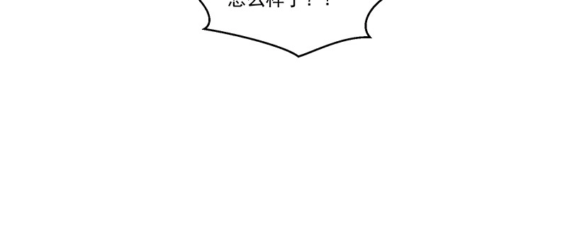 《蛇蝎不好惹：弃后也妖娆》第九十八话上 扔进湖里 第37页