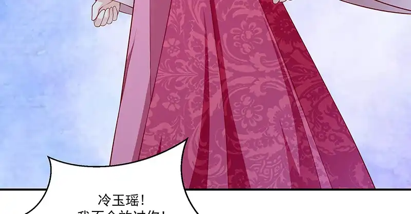 《蛇蝎不好惹：弃后也妖娆》第九十八话上 扔进湖里 第72页