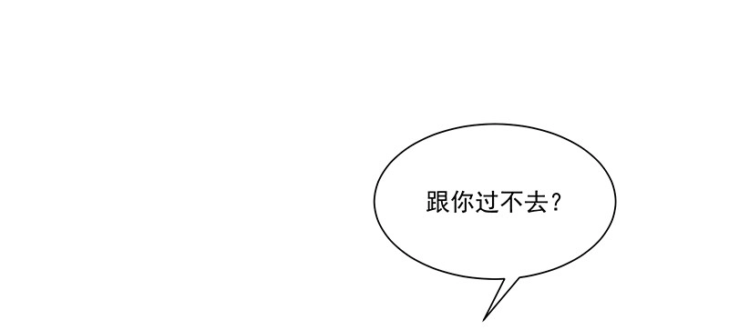 《蛇蝎不好惹：弃后也妖娆》第九十八话上 扔进湖里 第50页