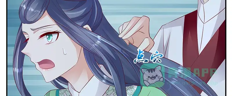 《蛇蝎不好惹：弃后也妖娆》第九十八话上 扔进湖里 第16页