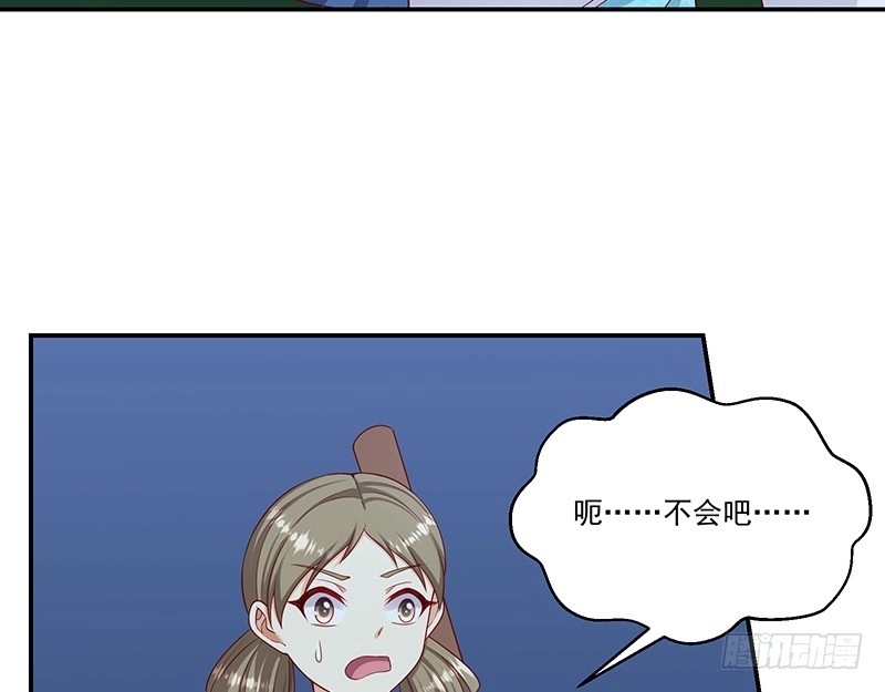 《蛇蝎不好惹：弃后也妖娆》第九十八话上 扔进湖里 第88页