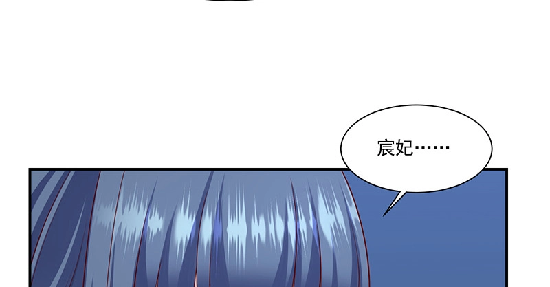 《蛇蝎不好惹：弃后也妖娆》第九十八话上 扔进湖里 第44页