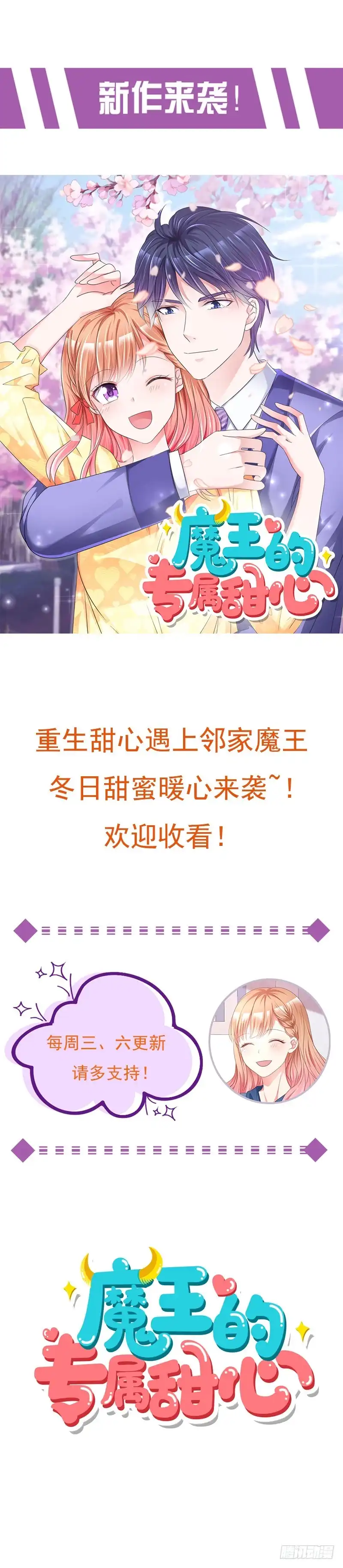 《蛇蝎不好惹：弃后也妖娆》第九十八话上 扔进湖里 第100页