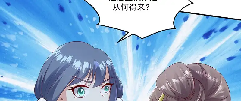 《蛇蝎不好惹：弃后也妖娆》第九十八话上 扔进湖里 第27页