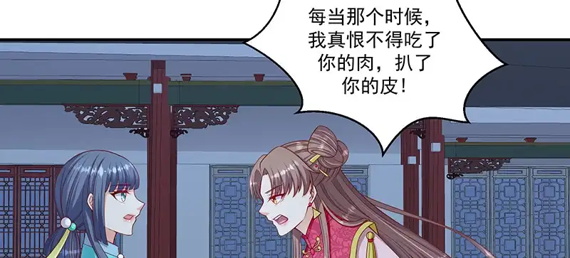《蛇蝎不好惹：弃后也妖娆》第九十八话上 扔进湖里 第59页