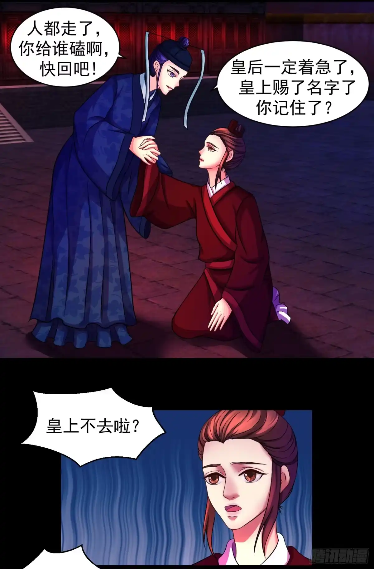 《蛇蝎不好惹：弃后也妖娆》瑶池圣女又如何 第7页