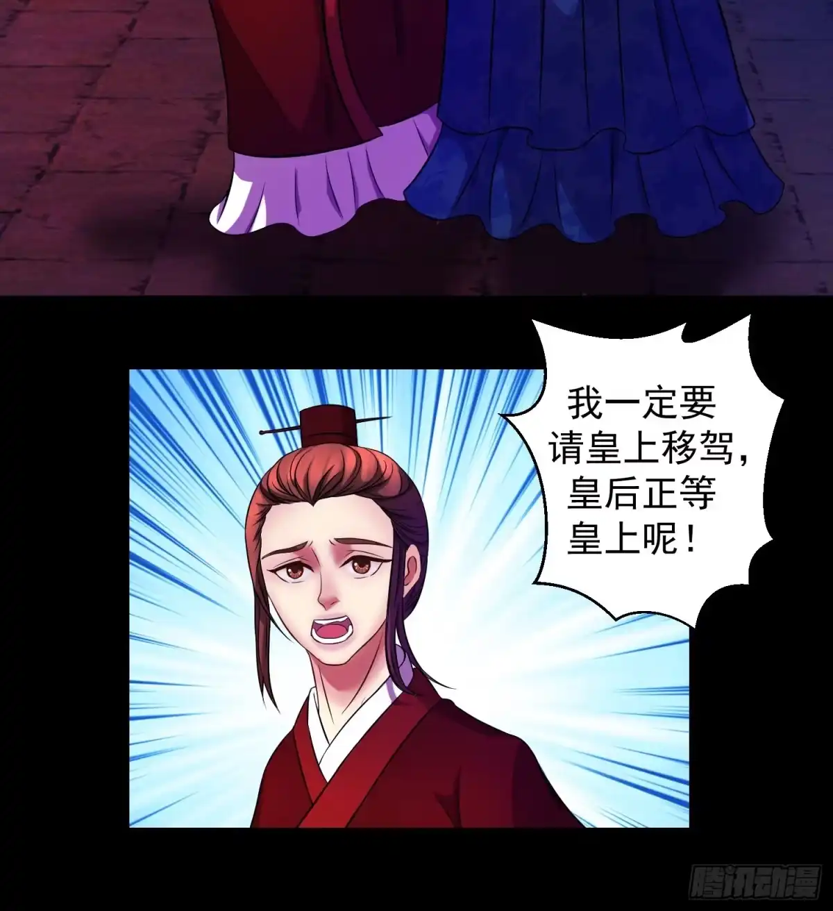 《蛇蝎不好惹：弃后也妖娆》瑶池圣女又如何 第9页