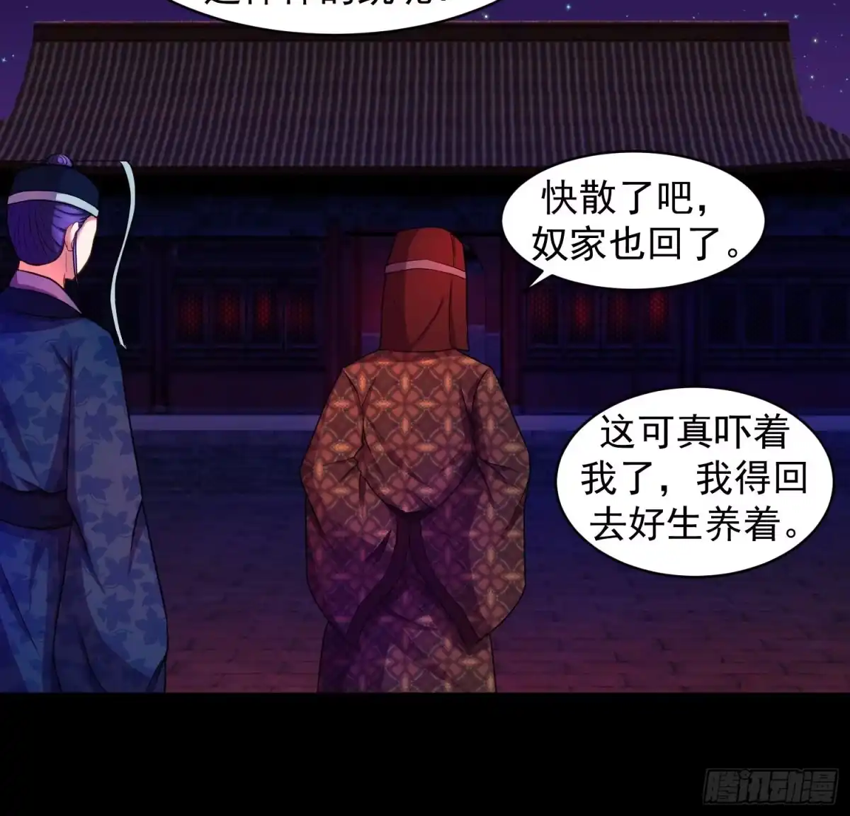 《蛇蝎不好惹：弃后也妖娆》瑶池圣女又如何 第19页