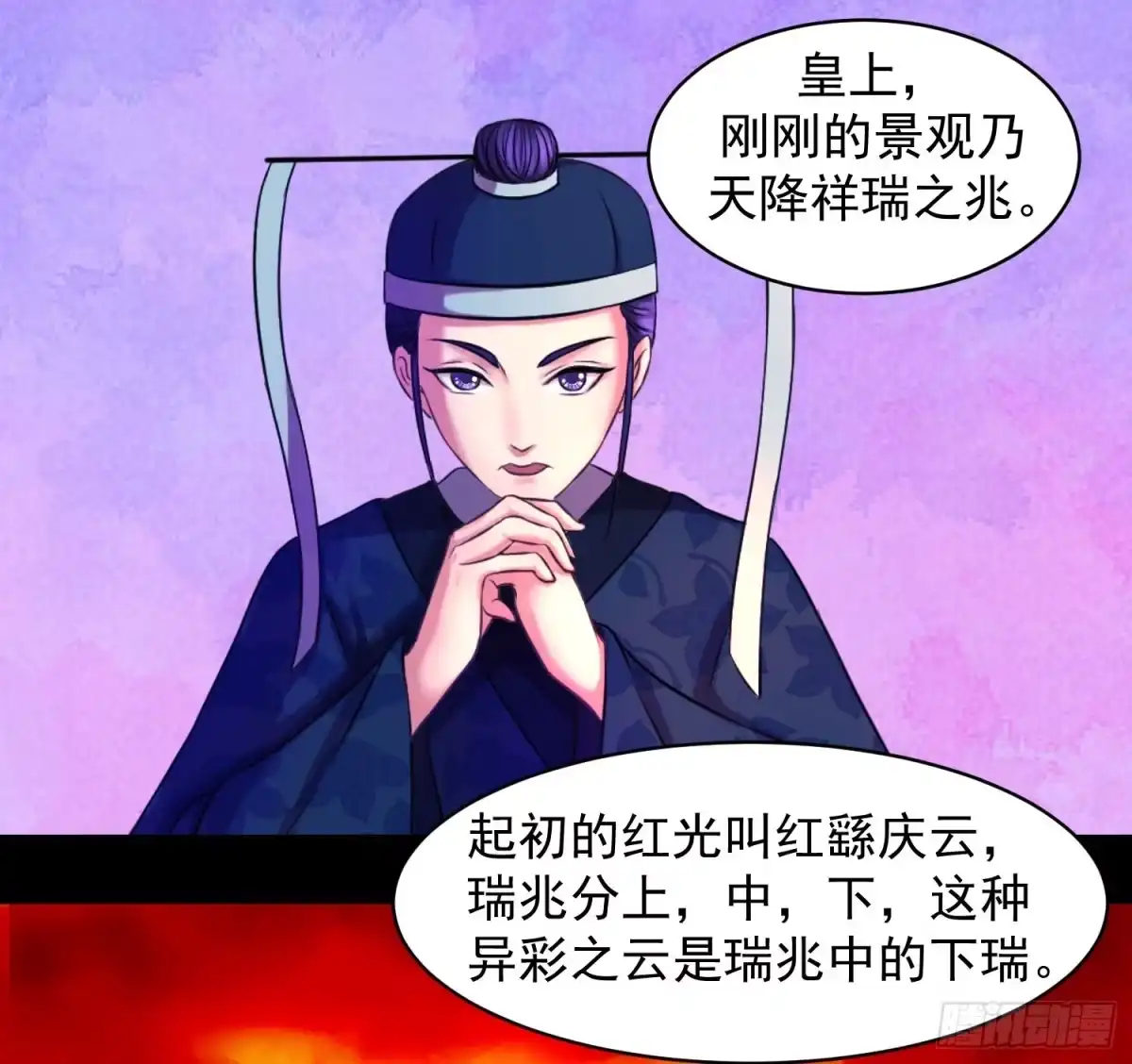 《蛇蝎不好惹：弃后也妖娆》瑶池圣女又如何 第12页