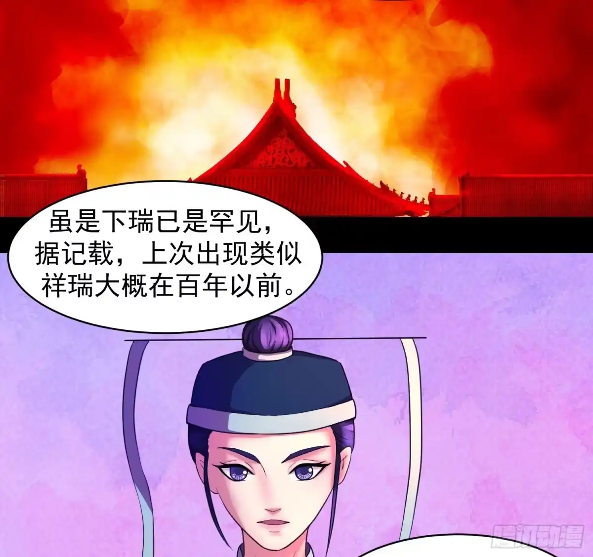 《蛇蝎不好惹：弃后也妖娆》瑶池圣女又如何 第13页