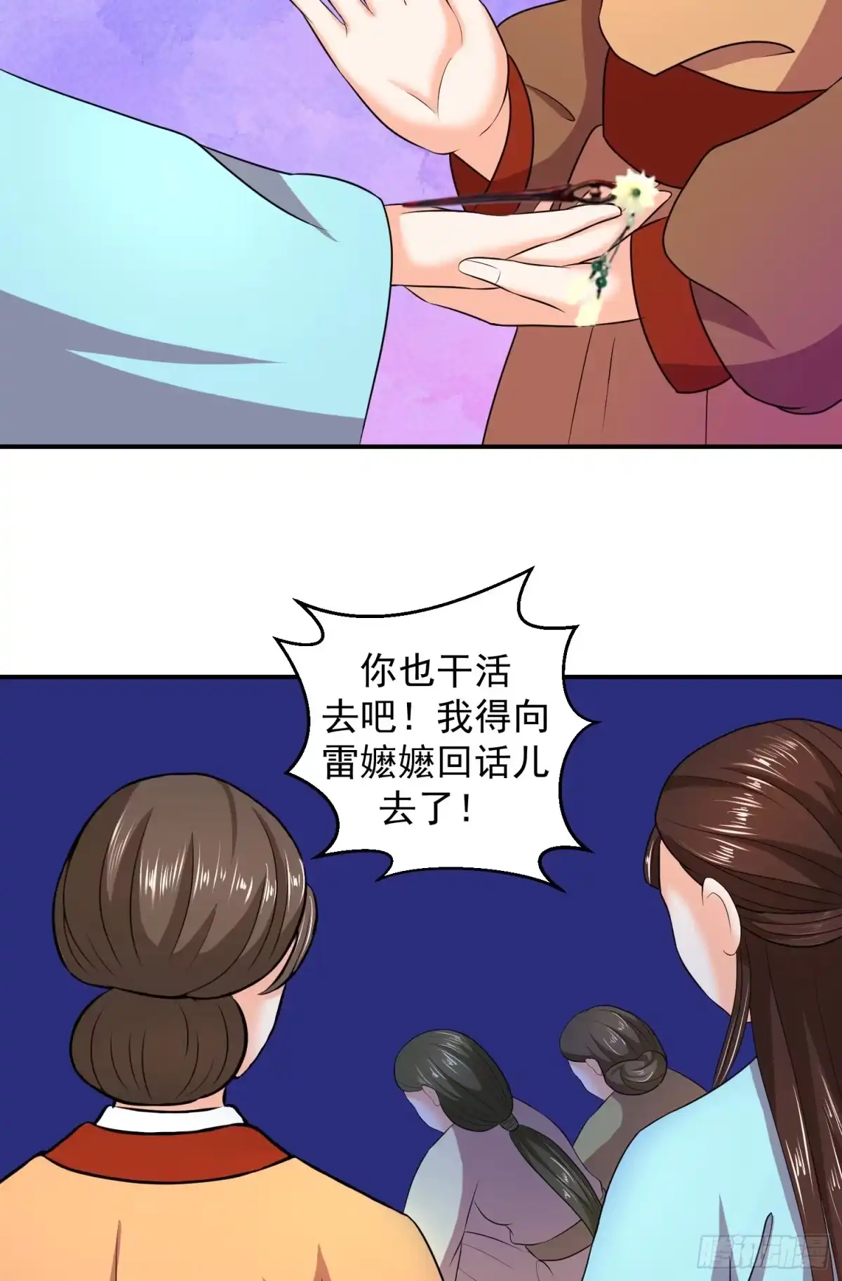 《蛇蝎不好惹：弃后也妖娆》虎落平阳被犬欺 第19页