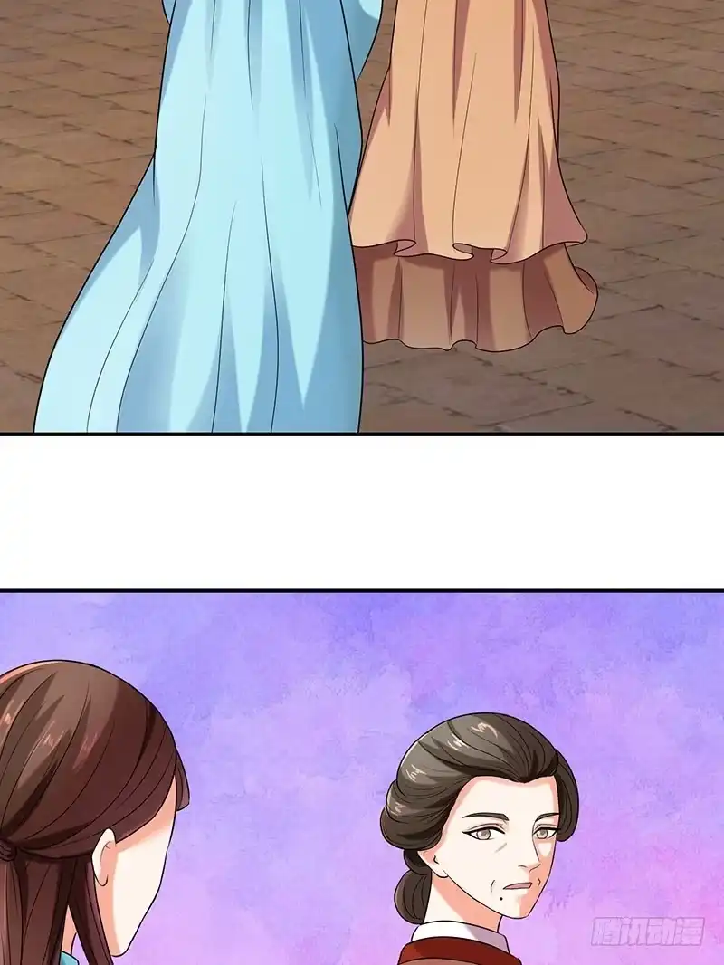《蛇蝎不好惹：弃后也妖娆》虎落平阳被犬欺 第15页