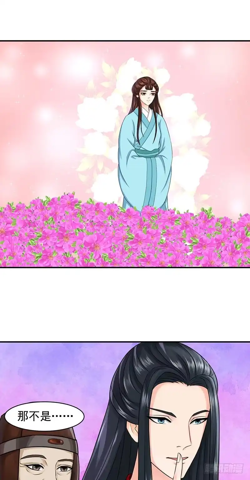 《蛇蝎不好惹：弃后也妖娆》虎落平阳被犬欺 第5页