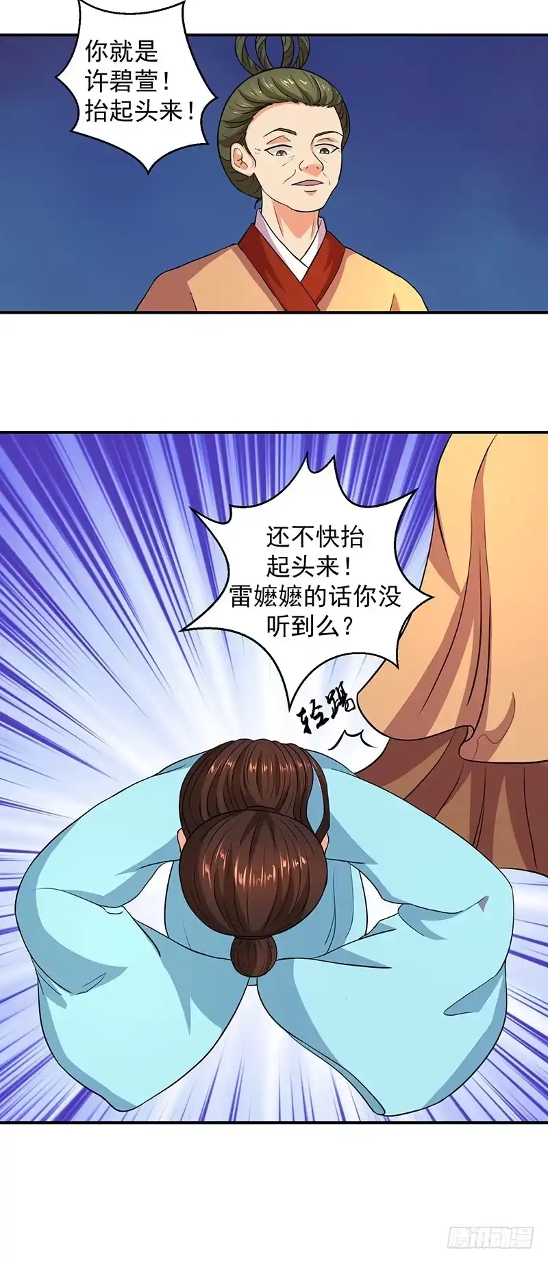 《蛇蝎不好惹：弃后也妖娆》虎落平阳被犬欺 第12页