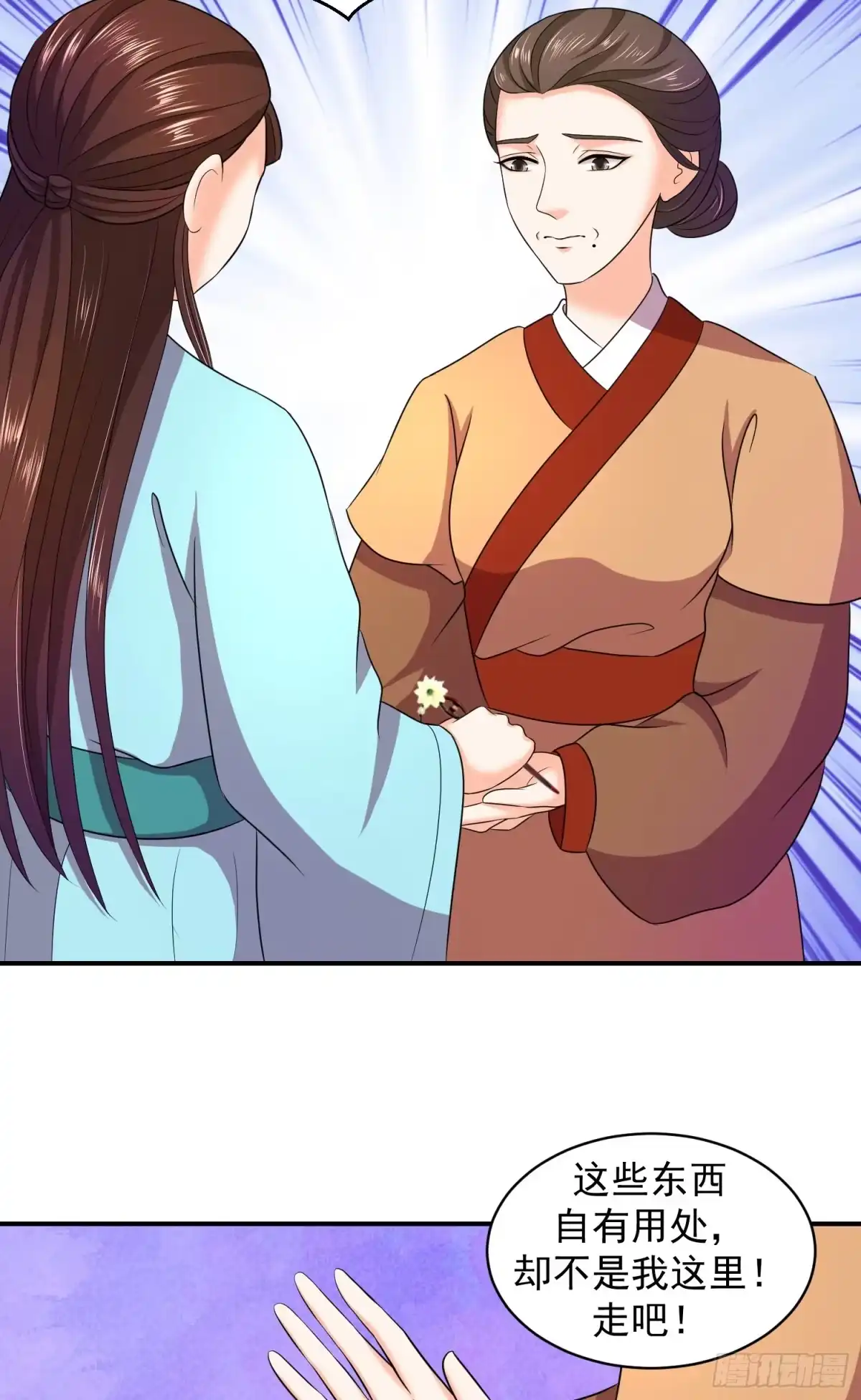《蛇蝎不好惹：弃后也妖娆》虎落平阳被犬欺 第18页