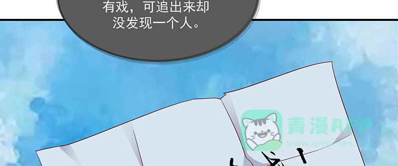 《蛇蝎不好惹：弃后也妖娆》第九十八话下 送你上西天 第51页