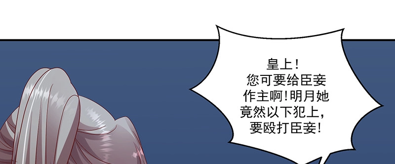 《蛇蝎不好惹：弃后也妖娆》第九十八话下 送你上西天 第43页