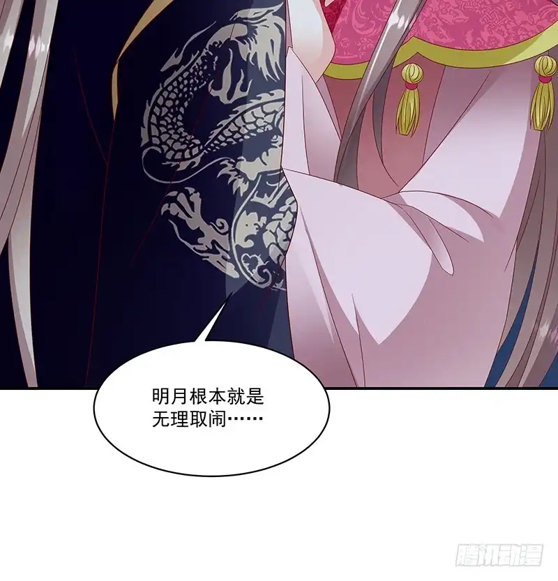 《蛇蝎不好惹：弃后也妖娆》第九十八话下 送你上西天 第68页