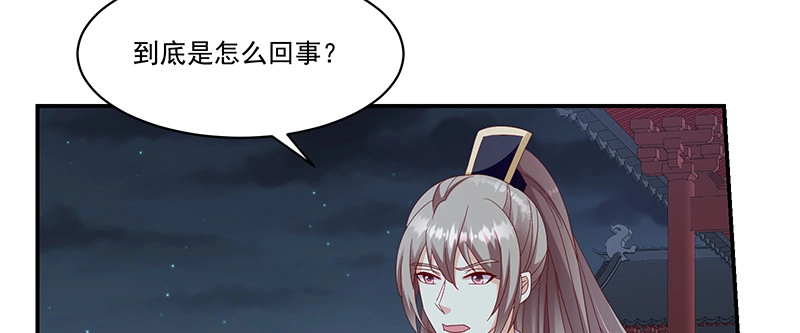 《蛇蝎不好惹：弃后也妖娆》第九十八话下 送你上西天 第47页