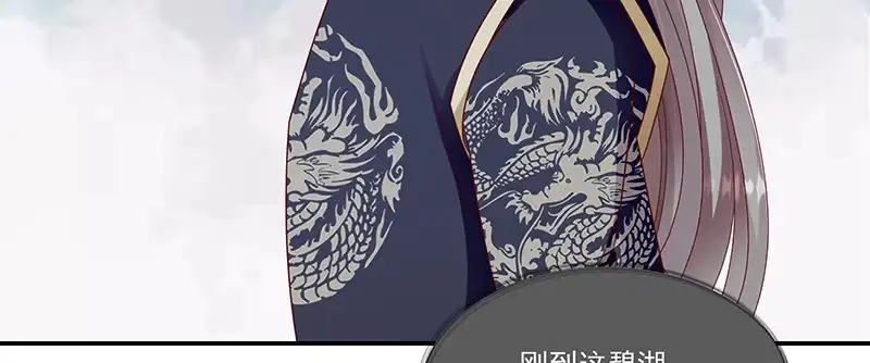 《蛇蝎不好惹：弃后也妖娆》第九十八话下 送你上西天 第54页