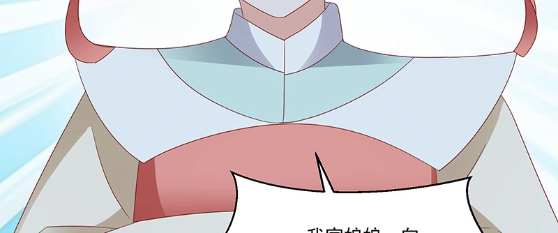 《蛇蝎不好惹：弃后也妖娆》第九十八话下 送你上西天 第63页