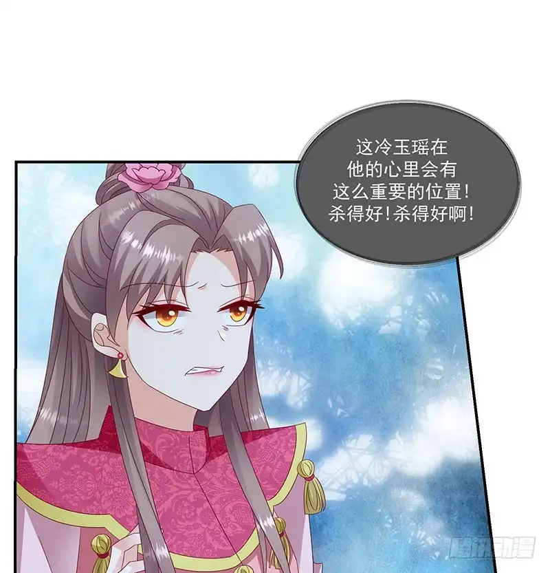 《蛇蝎不好惹：弃后也妖娆》第九十八话下 送你上西天 第73页