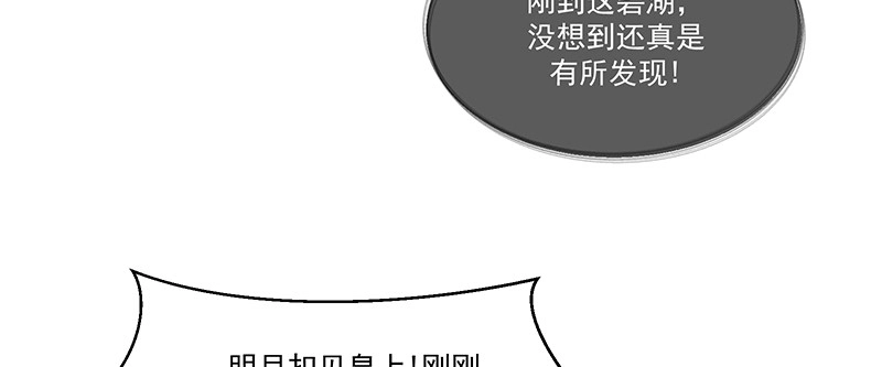 《蛇蝎不好惹：弃后也妖娆》第九十八话下 送你上西天 第55页