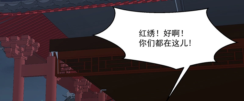 《蛇蝎不好惹：弃后也妖娆》第九十八话下 送你上西天 第10页