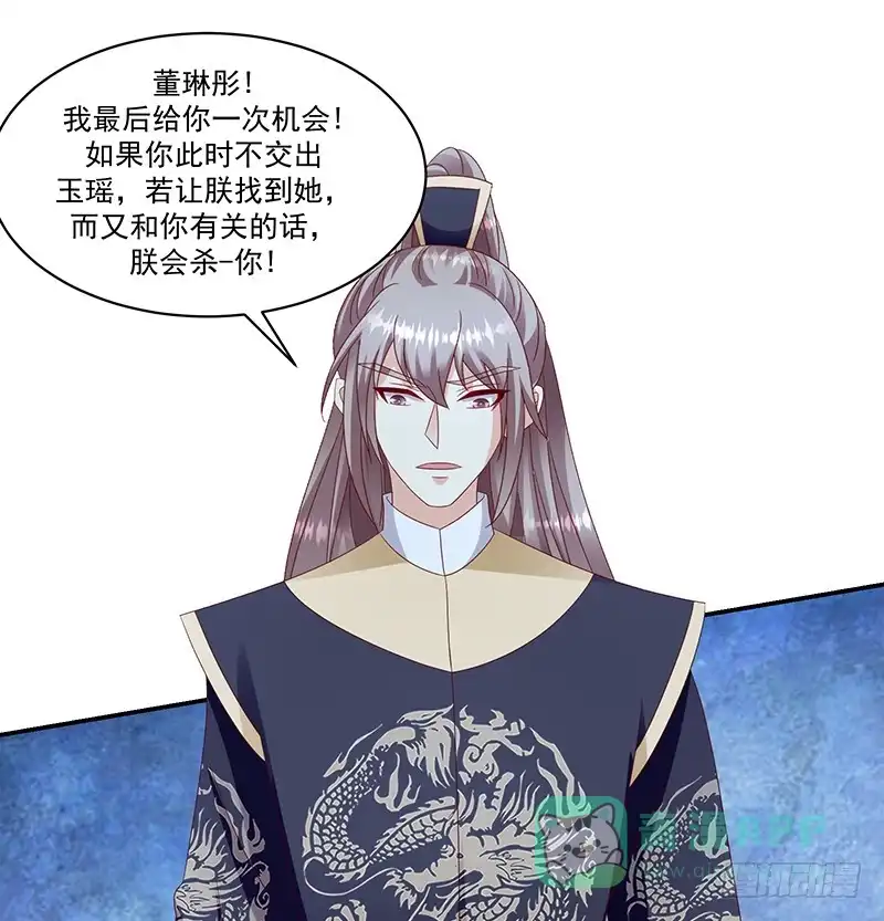 《蛇蝎不好惹：弃后也妖娆》第九十八话下 送你上西天 第71页