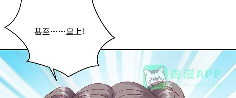 《蛇蝎不好惹：弃后也妖娆》第九十八话下 送你上西天 第61页