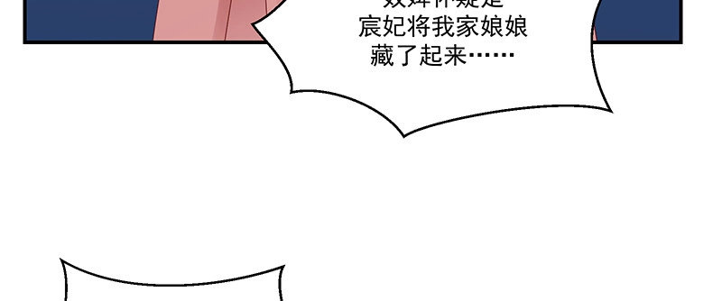 《蛇蝎不好惹：弃后也妖娆》第九十八话下 送你上西天 第60页
