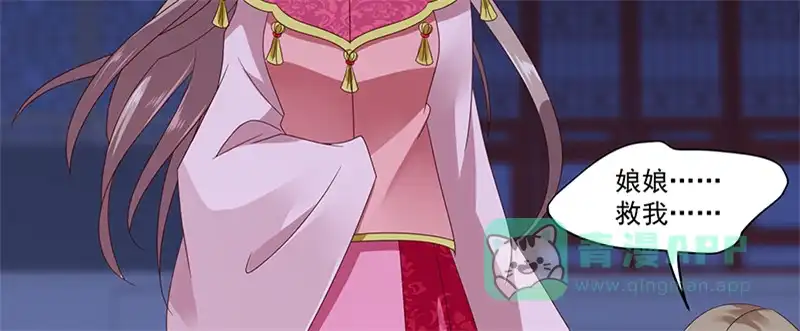 《蛇蝎不好惹：弃后也妖娆》第九十九话上 我爱你！ 第36页