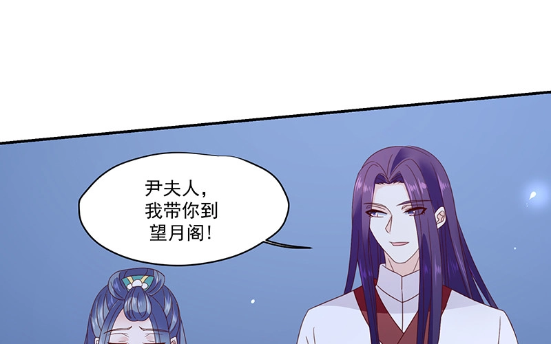 《蛇蝎不好惹：弃后也妖娆》第九十九话上 我爱你！ 第89页